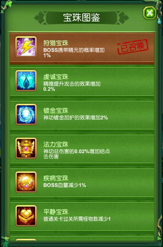 妖精刷赞灵的灵性技巧如何提升点赞数