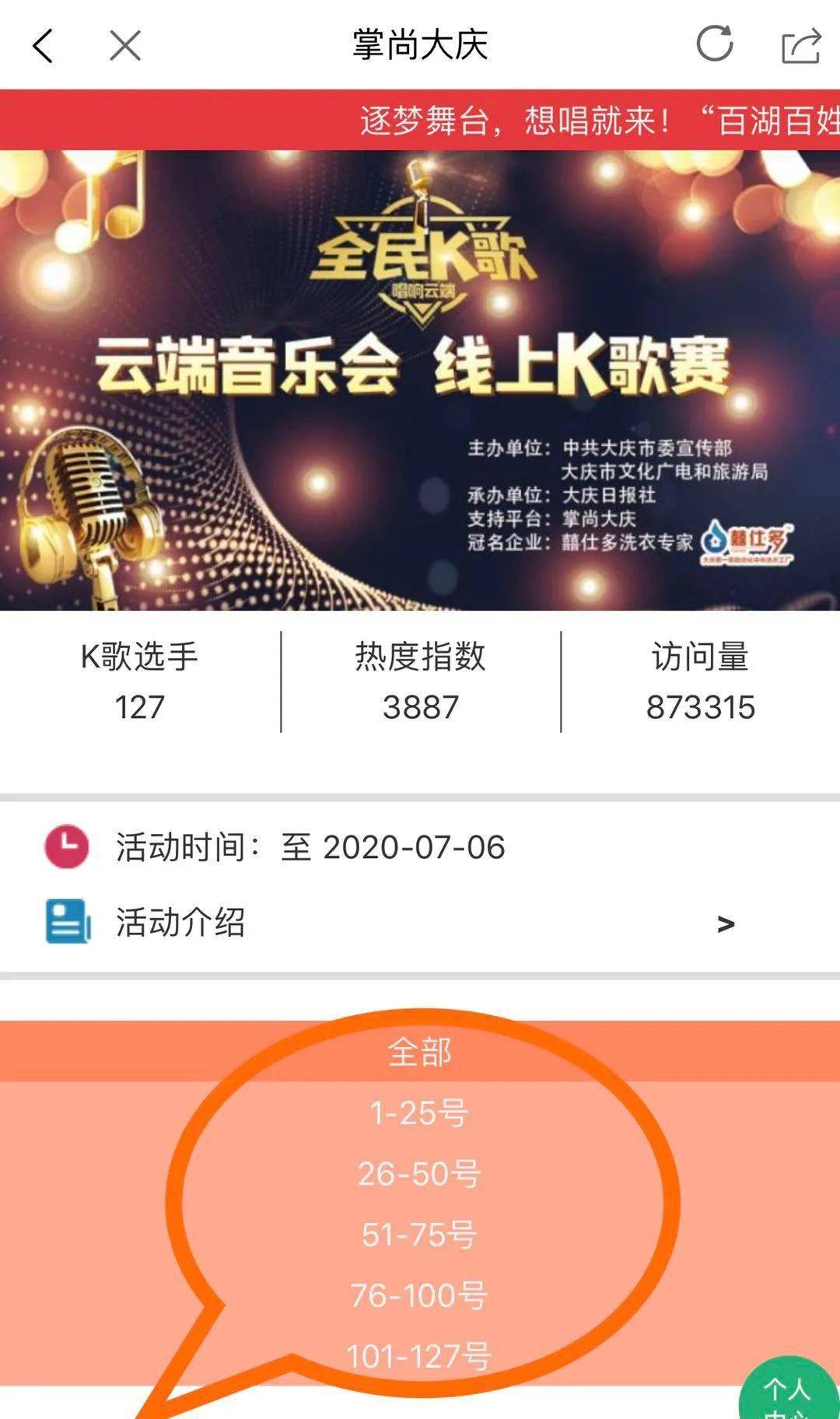 在线刷赞平台能为全民k歌用户带来哪些赞数提升效果