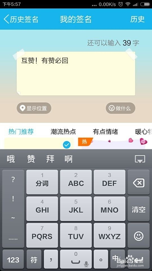 如何免费刷QQ名片赞教程