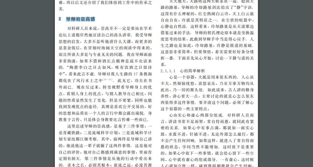墨言女人如何清楚刷赞网站的核心内容