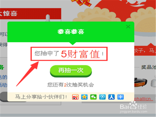 如何免费无限刷赞百度经验
