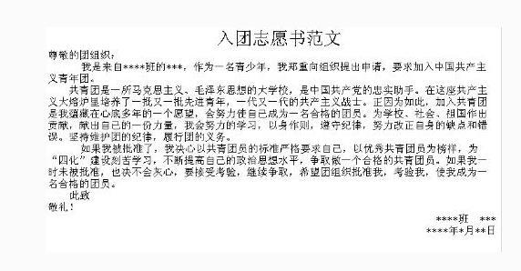 如何有效申请并规范填写网红刷赞申请书格式