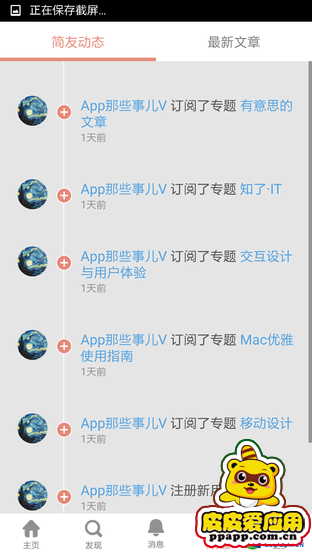在简书社区中如何通过刷评论和点赞来增加文章的可见性和互动效果