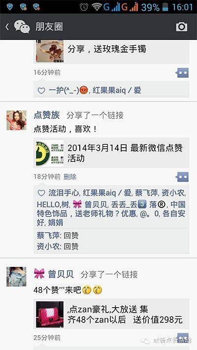 微信链接点赞刷赞器真的能刷出点赞吗