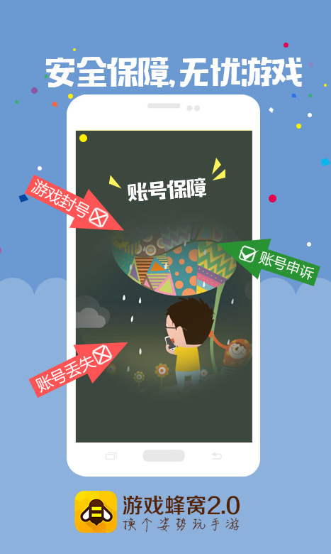 如何在游戏蜂窝平台上高效刷赞并获得更多互动