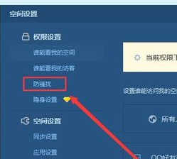 如何免费刷QQ点赞并加好友
