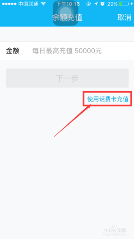 如何用QQ钱包支付QQ刷赞服务费用