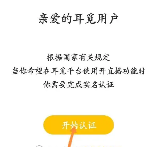 在耳觅平台上点赞刷现象如何应对