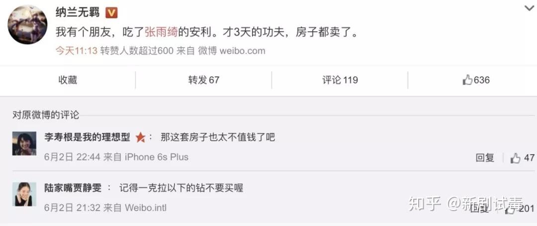 微博明星点赞刷量是否可行