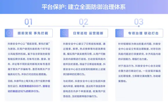 在抖音平台上刷赞评的行为如何影响用户体验