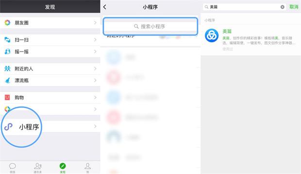 如何在美篇平台上高效进行微信投票和刷赞