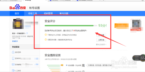 如何使用电脑进行刷赞以提升账号影响力