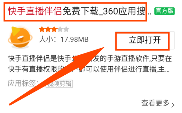 在快手平台上刷说说点赞的业务是如何进行的