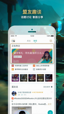 如何在掌上英雄联盟刷赞