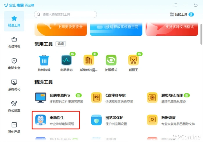 如何安全下载免费刷赞软件