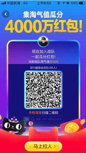 天猫战队如何刷赞集能量