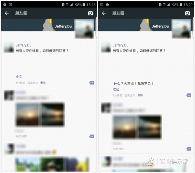 在微信朋友圈浏览时点赞功能会自动激活吗