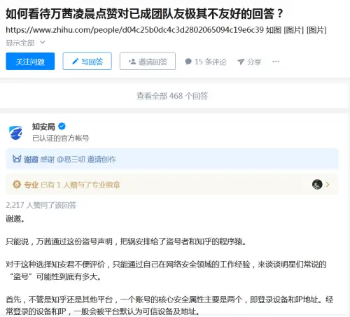 在知乎上刷赞的操作是否会对个人账号安全和平台规则造成挑战