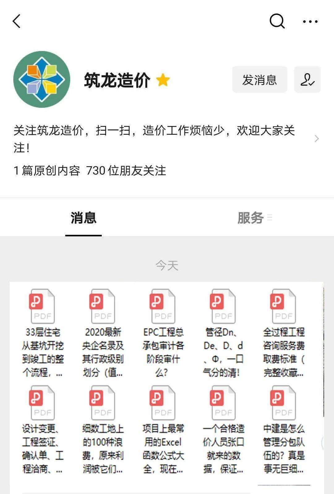 在美篇平台上刷赞是否可行
