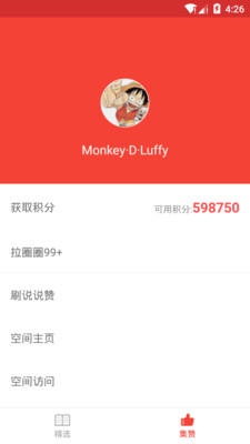 在社交媒体中红包可以刷赞吗