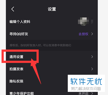 如何在微视上刷赞自动下单