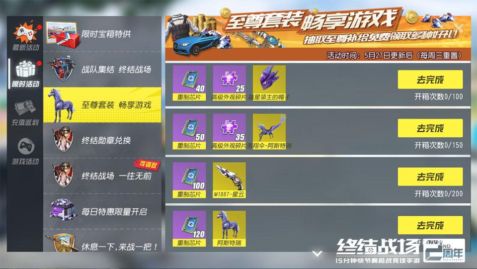 如何在终结战场上高效刷赞以提升游戏排名