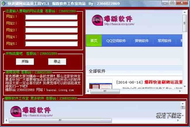 如何免费使用快刷赞网站进行全网推广