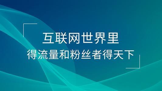 在抖音平台上刷赞引流是否有效帮助视频上热门
