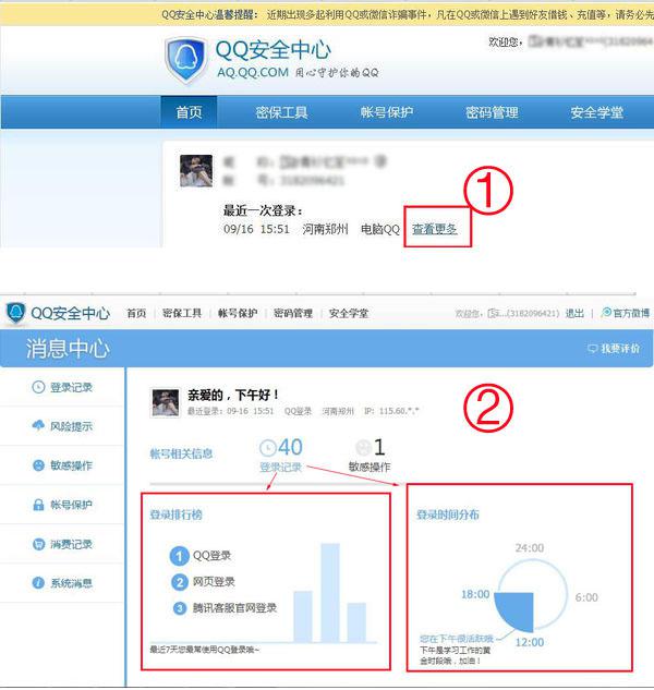 如何安全有效地通过PU刷分在QQ上获得更多赞