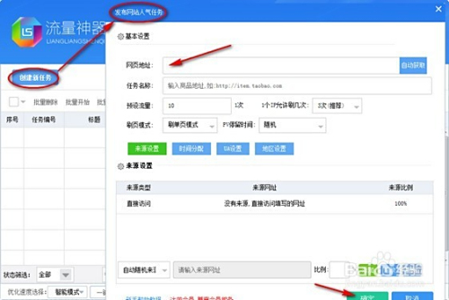 如何免费刷赞来有效增加空间访客的访问量