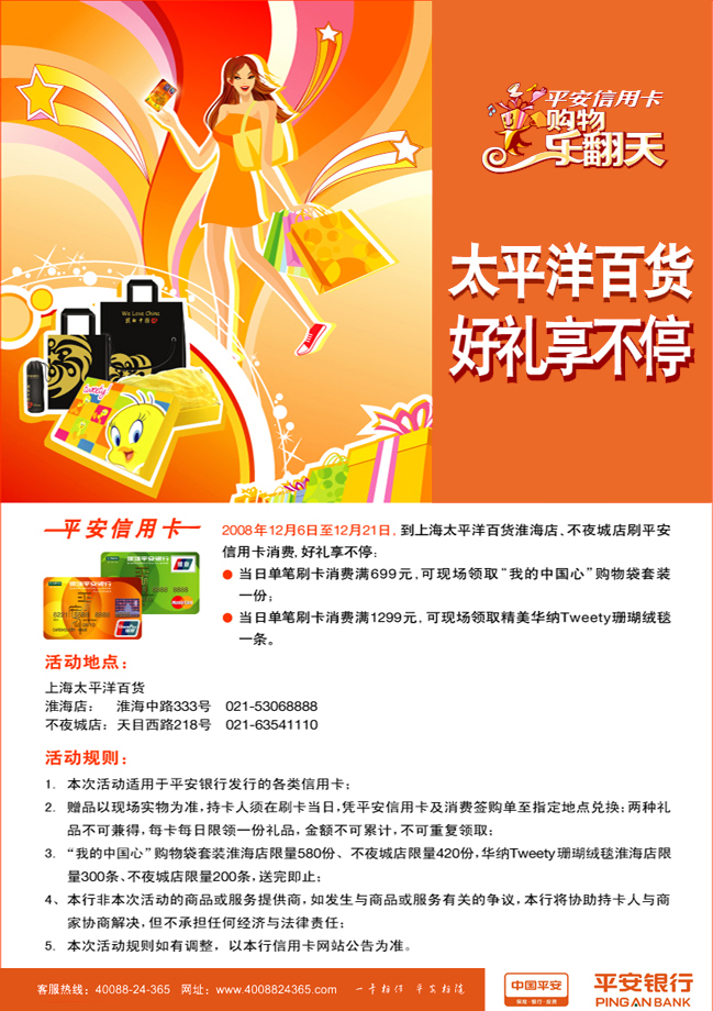 圣洋百货商行QQ刷赞服务可靠吗