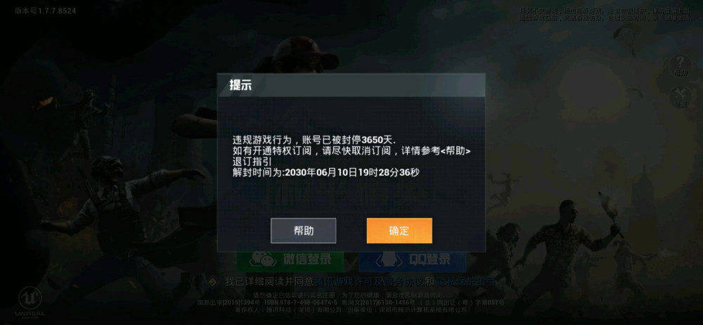 如何在和平精英的V区刷对局赞