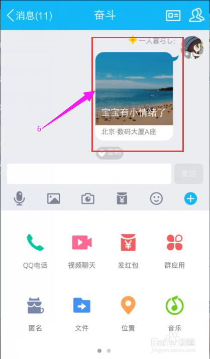 如何高效安全地在手机QQ群里进行刷赞并加入群组