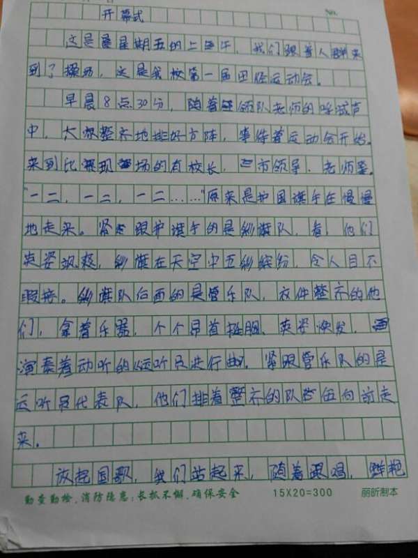微信运动点赞作文怎么写才吸引人
