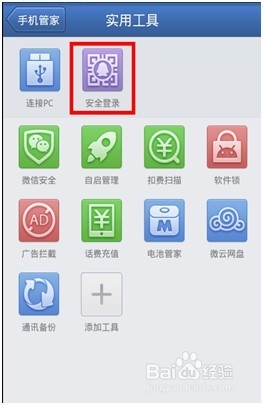 如何用脚本安全刷QQ赞并避免风险