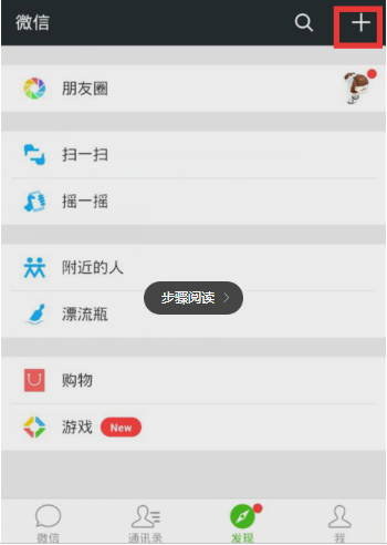 微信步数点赞能刷出高步数吗