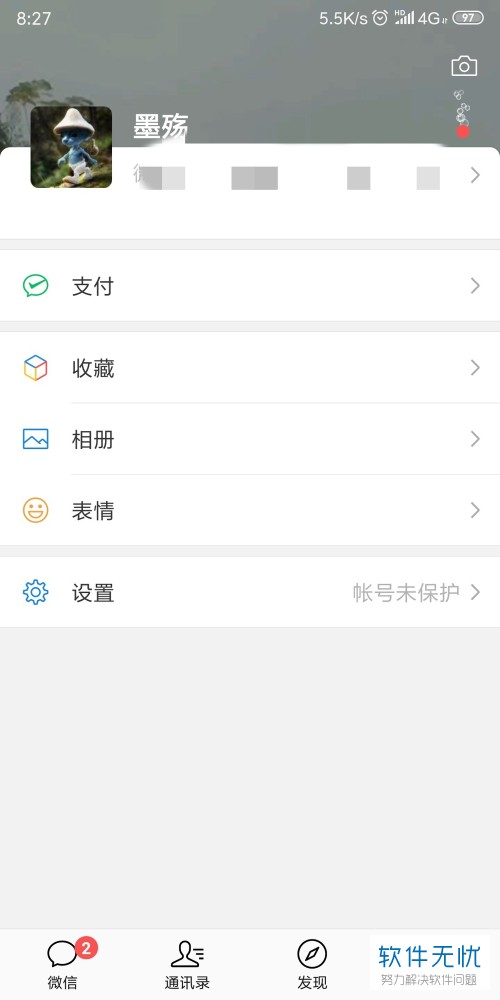 如何查询微信上刷点赞的行为记录