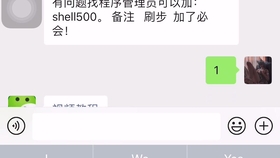 微信说说点赞怎么快速刷动