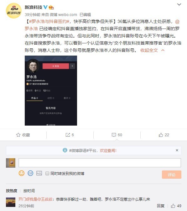 在快手应用中真人评论刷赞的真实性如何验证