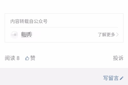如何利用名片赞增加微信公众号影响力
