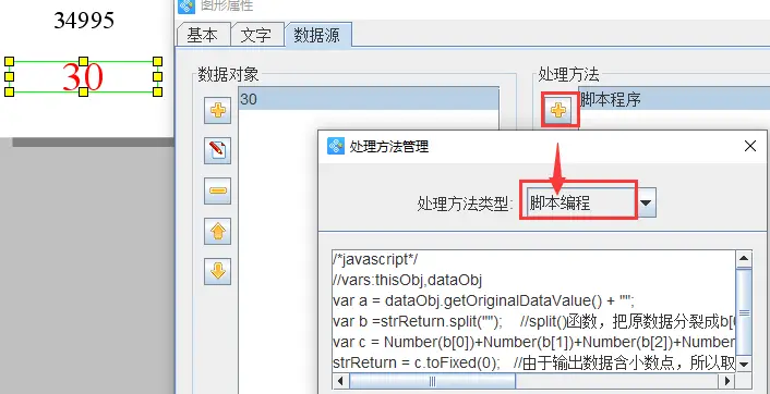 如何下载脚本软件以实现快手刷赞功能