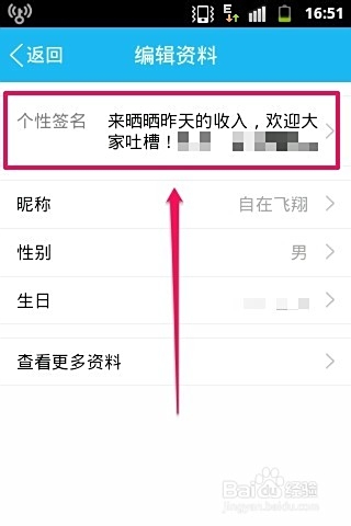 如何在手机QQ应用中个性签名刷赞以提高个人主页的点赞率和关注度