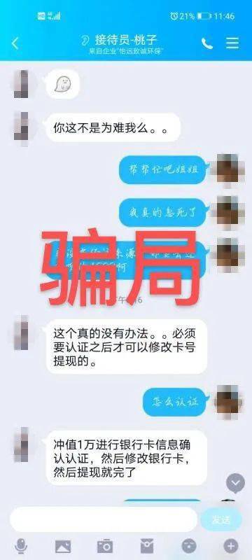 如何通过给网红刷赞一天挣60元
