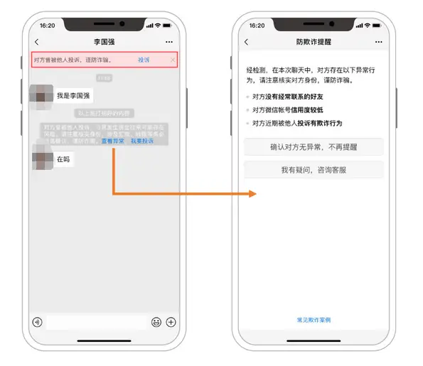 如何通过数据辨别账号是否刷赞