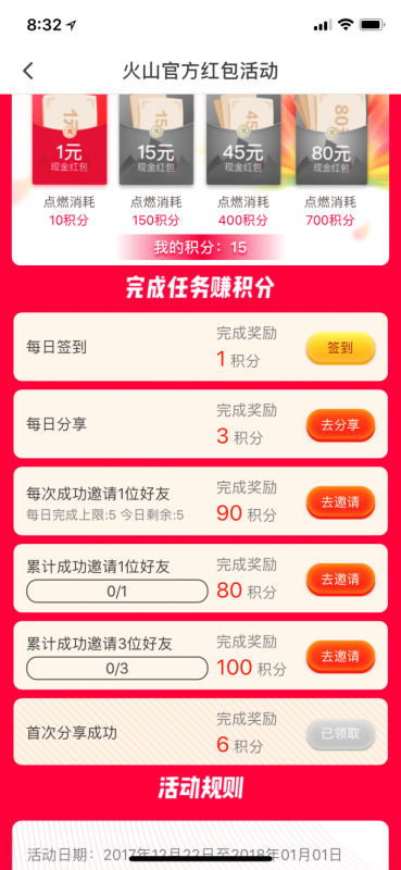 如何获取火山小视频刷赞网址