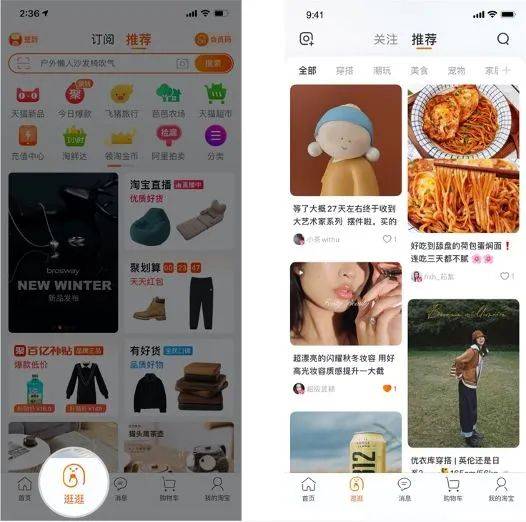 如何高效进行淘宝逛逛刷赞