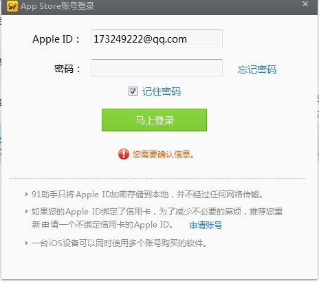 在输入你的刷赞需求时你需要提供哪些信息