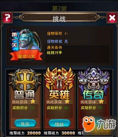 如何单刷英雄卡拉赞路线