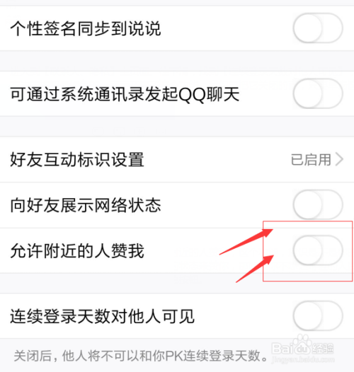如何刷QQ头像旁的点赞数