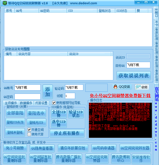 如何安全有效地进行快速刷赞操作